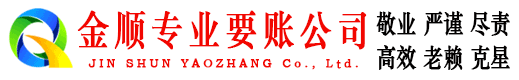 灌南追债公司